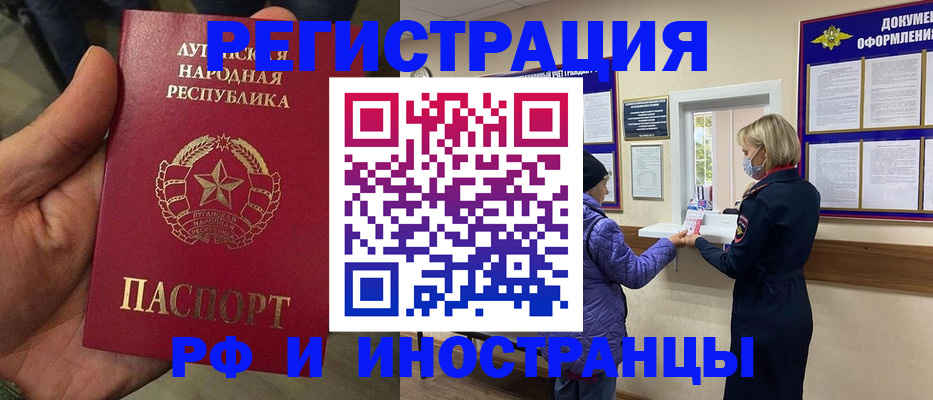 временная регистрация законно в Омской области