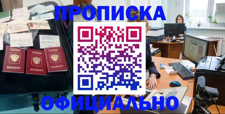 регистрация в Омской области