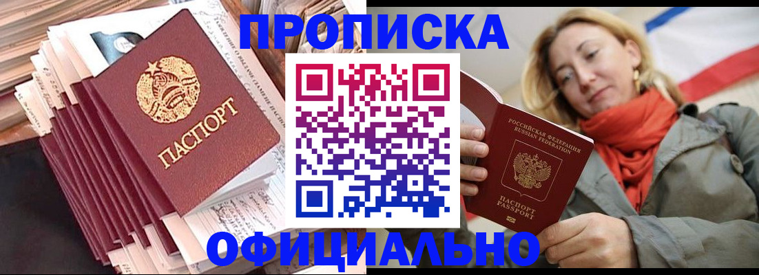 найти адрес прописки в Омской области